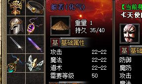 <strong>戴错等于白玩：仿盛大传奇私服斗笠三大实战用法拆解</strong>