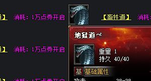 <strong>法宝觉醒烧钱？仿盛大传奇私服老玩家算了一笔明细账</strong>