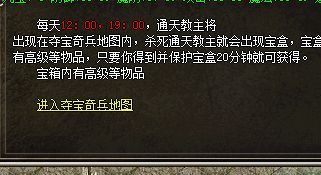 <strong>仿盛大传奇私服夺宝奇兵，老玩家教你少走弯路</strong>
